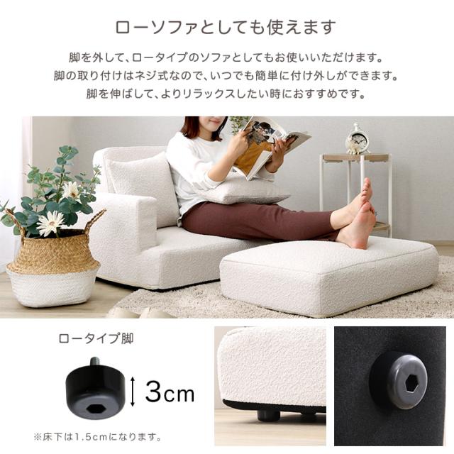 コンパクト でもレイアウト自在 カウチソファー 【送料無料】 脚付き オットマン付き 一人掛け 2人掛け 片肘 L字ソファー 組み合わせ 変形 ごろ寝ソファー かわいい 一人暮らし