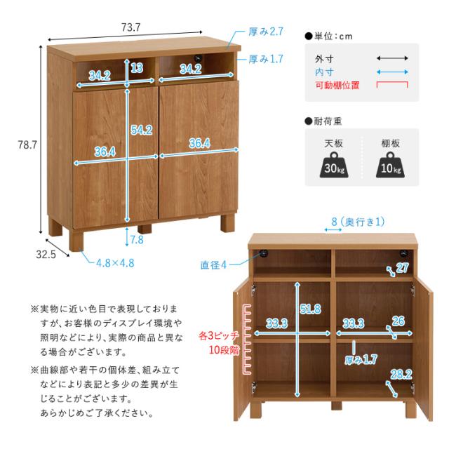 日本製 リビングキャビネット 幅75cm 【送料無料】 扉付き リビング収納 電話台 FAX台 おしゃれ インテリア 木製 ハイタイプ テレビ台_1