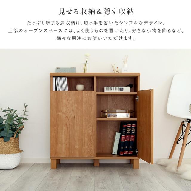 日本製 リビングキャビネット 幅75cm 【送料無料】 扉付き リビング収納 電話台 FAX台 おしゃれ インテリア 木製 ハイタイプ テレビ台_3