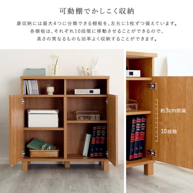 日本製 リビングキャビネット 幅75cm 【送料無料】 扉付き リビング収納 電話台 FAX台 おしゃれ インテリア 木製 ハイタイプ テレビ台_4