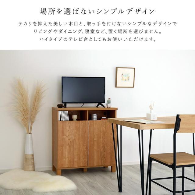 日本製 リビングキャビネット 幅75cm 【送料無料】 扉付き リビング収納 電話台 FAX台 おしゃれ インテリア 木製 ハイタイプ テレビ台_8