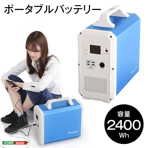 ポータブル バッテリー 大容量 2400 ポータブル電源 車内泊 停電 家庭用蓄電池 防災 電気代節約 キャンプ アウトドア 自動車 車 激安 人の通販はau Pay マーケット Houseboat ポータブル バッテリー 大容量 2400 ポータブル電源 車内泊 停電 家庭用蓄電池 防災 電気代節約 キャンプ アウトドア 自動車 車 激安 人の通販はau Pay マーケット Houseboat