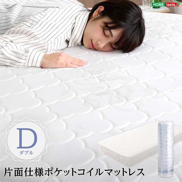 ストレスフリーな眠りへ ポケットコイルマットレス ダブル 送料無料 圧縮 梱包 運搬 おすすめ 体圧分散 平行配列 スプリング 大きめ 寝心地 おすすめ 安い 激安 格安 ベッド用マットレスの通販は 12,279円