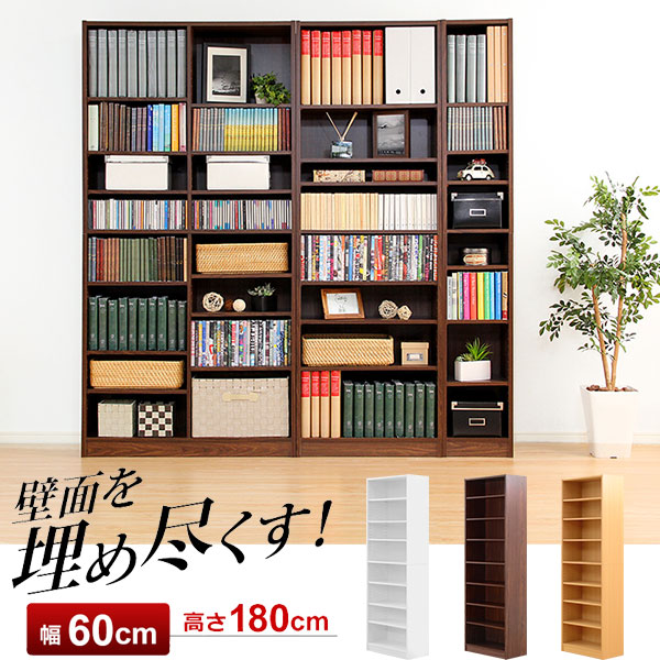 壁面を埋め尽くす 木製 オープンラック 幅60 奥行30 送料無料 多目的ラック 壁面収納 おしゃれ 大容量 収納棚 オープンシェルフ 可動棚 本棚 ハイタイプ 高さ180 スリム シンプル 頑丈 8段 リビングシェルフ