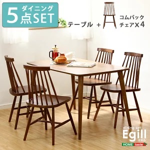 線が奏でるシックな ダイニングセット 5点セット （コムバックチェアタイプ）【送料無料】 ダイニングテーブルセット 5点 おしゃれ 北欧 モダン 激安 安い 格安