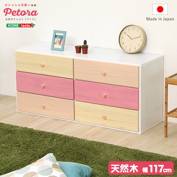 オシャレに可愛く収納 リビング用 ワイドチェスト 3段 幅117cm 完成品 送料無料 かわいい チェスト タンス 幅120 子供 ３段チェスト 天然木 チェスと 桐 日本製 完成品 ローチェスト ロータイプ 格安 安い おしゃれ