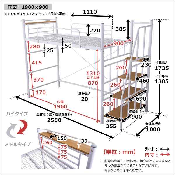 階段付き ロフトベット シングル 送料無料 ハイタイプ ロータイプ 高さ