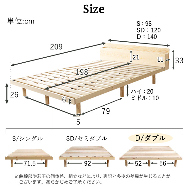 北欧産パイン 3段階 高さ調整 宮付き すのこベッド フレームのみ ダブル 送料無料 宮付き 木製 ベッドフレーム 天然木 おしゃれ 宮棚付きベッド 継ぎ脚 高さ調節 コンセント付き