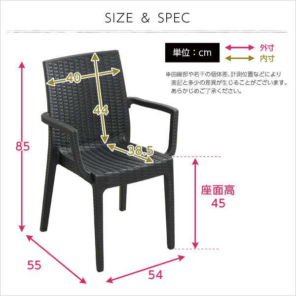 お得な2脚セット ラタン調 ガーデンチェアー 肘付き 送料無料 ガーデン