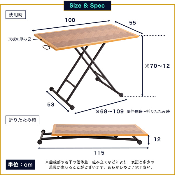無段階高さ調節 ガス圧 昇降テーブル 100×55 送料無料 折りたたみ キャスター付き 天然木 ヘリンボーン柄 おしゃれ 折り畳み ダイニングテーブル 昇降 リビングテーブル 昇降式テーブル コンパクト 収納 安い 激安 完成品_1