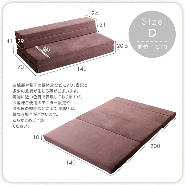 畳んで広げて4Way 折りたたみ マットレス ソファーベッド ダブル 送料