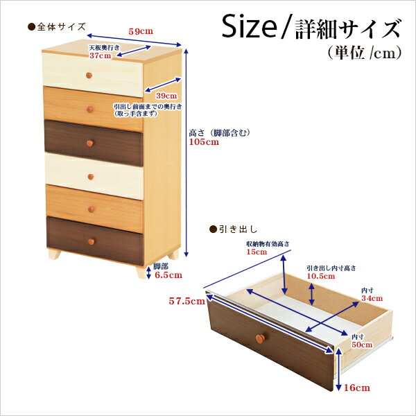 美しい木目のトリコロール 天然木 ワイドチェスト 6段 幅60cm 送料無料 日本製 完成品 6段チェスト 北欧 収納 引き出し ローチェスト ロータイプ おしゃれ 激安 安い 格安 60幅 桐 木製_1