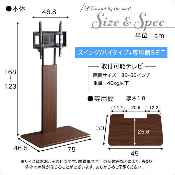 首振り機能を追加 壁寄せテレビスタンド 棚付き ハイスイングタイプ 送料無料 テレビボード ハイタイプ 壁寄せテレビ台 おしゃれ ５５インチ 47 50 ホワイト ブラック ウォールナット 穴開けない_1