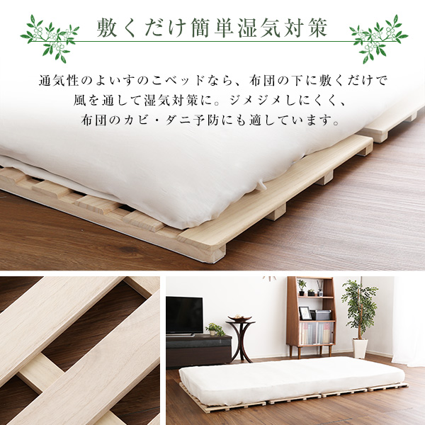 万年床を解消 4つ折り すのこマット セミダブル 送料無料 桐製 折りたたみ すのこベッド 木製 布団干し フローリング 和室 布団 カビ防止 マットレス 布団下 おすすめ 軽量 軽い 完成品 桐 結露防止 低ホルムアルデヒド 天然木 幅120 布団用_2
