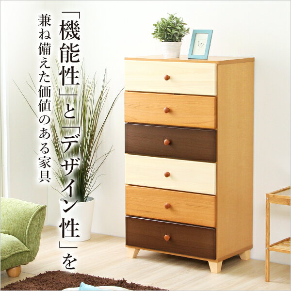 美しい木目のトリコロール 天然木 ワイドチェスト 6段 幅60cm 送料無料 日本製 完成品 6段チェスト 北欧 収納 引き出し ローチェスト ロータイプ おしゃれ 激安 安い 格安 60幅 桐 木製_2