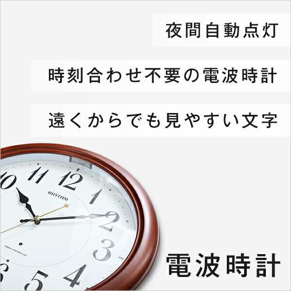 明暗センサーで自動で点灯 電波式 掛け時計 送料無料 電波時計 夜間 音がしない 壁掛け時計 激安 安い 北欧 丸い おしゃれ 格安 電の通販はau Pay マーケット Houseboat