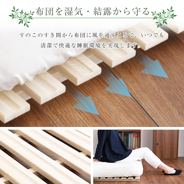 万年床を解消 2つ折り すのこマット セミダブル 【送料無料】 桐製 折りたたみ すのこベッド 木製 布団干し フローリング 和室 布団 カビ防止 マットレス 布団下 おすすめ 軽量 軽い桐 結露防止 低ホルムアルデヒド 天然木 幅120 布団用_3