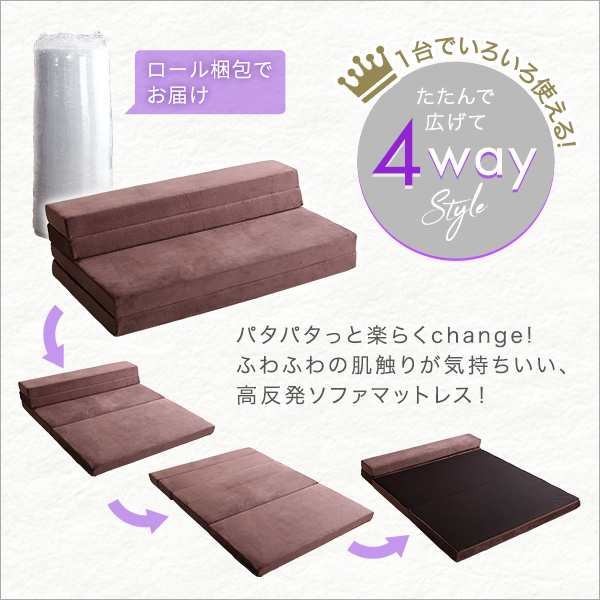 畳んで広げて4Ｗay 折りたたみ マットレス ソファーベッド ダブル 送料