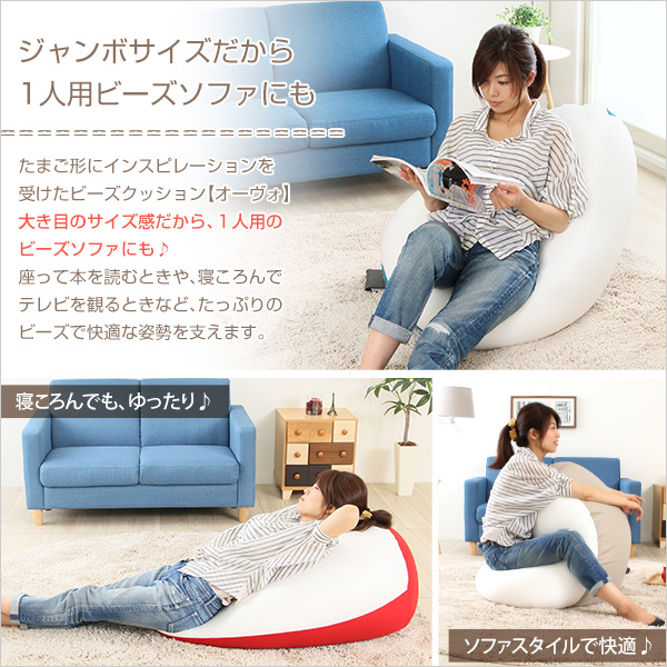 貴方のやる気をすべて吸収 ビーズクッション 送料無料 大きい ジャンボ 日本製 クッション 激安 ソファ ビーズクッション 巣ごもりソファー 巣ごもりクッション_3