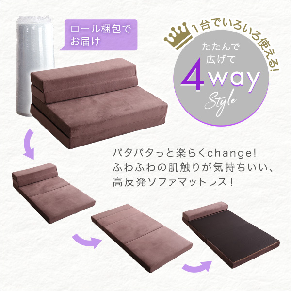 畳んで広げて4Ｗay 折りたたみ マットレス ソファーベッド シングル 送料無料 ソファーマットレス 日本製 国産 おすすめ 高反発 ウレタン 圧縮梱包 ソファマットレス 安い ローソファー_3