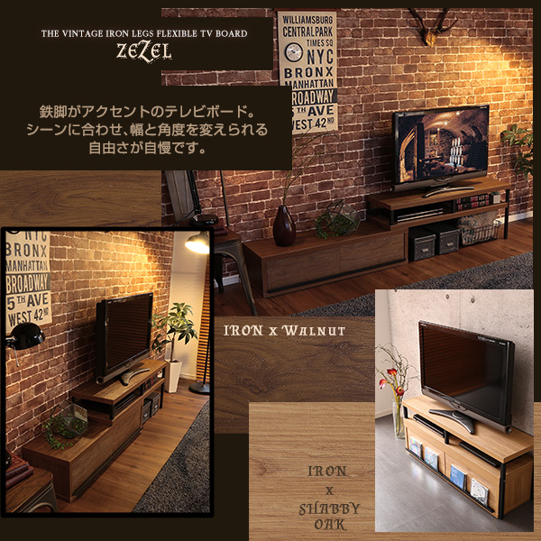 鉄脚でヴィンテージ感 伸縮テレビ台 完成品 送料無料 ローボード 伸縮テレビボード おしゃれ レトロ アイアン 木製 収納 コーナー 32型 40型 安い 激安_3