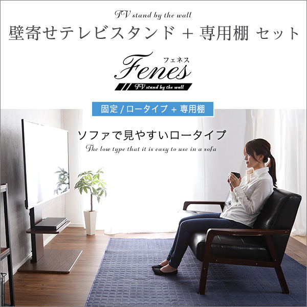 ６段階高さ調節 壁寄せテレビスタンド 棚付き ロータイプ 送料無料 壁寄せ テレビ台 テレビボード 壁掛け おしゃれ ホワイト ６０インチ ５５インチ ６０型 ５５型 白 ブラック ウォールナット 穴開けない おすすめ_3