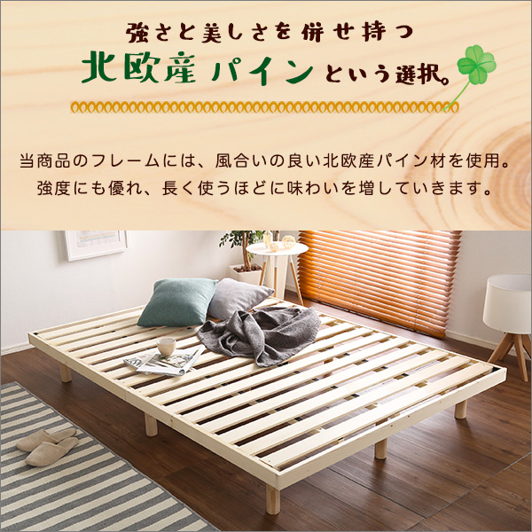 天然木パイン材 脚付き すのこベッド フレーム ダブル 送料無料 木製 ダブルベッド ハイタイプ おしゃれ 北欧 継ぎ脚 高さ調節 高さ調整_4