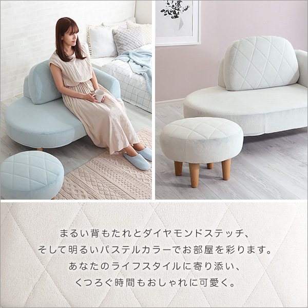 可愛い女子部屋に オットマン付き カウチソファー 送料無料 おしゃれ かわいい 片肘ソファー ピンク 水色 グレー 白 ホワイト おすすめ 日本製 ウレタン クッション ポケットコイル ファブリック 1人掛け コンパクト 一人暮らし 小さめ 小さい ミニソファー_4