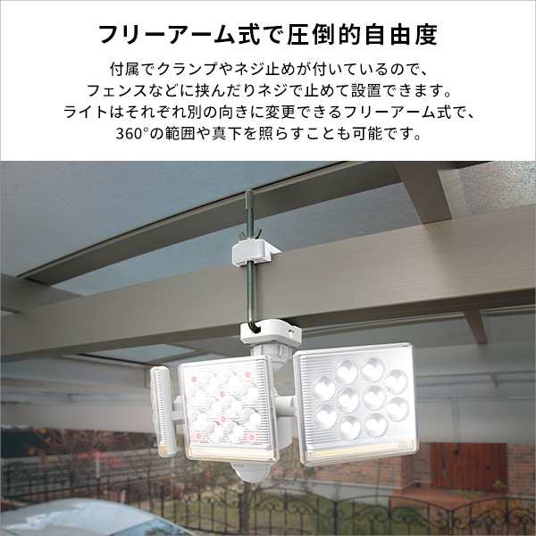 人感センサー LEDライト 12W×3灯 フリーアーム式 【送料無料】 屋外 強力 照明 人感 LED センサーライト 室内 玄関 防水 リモコン 工事