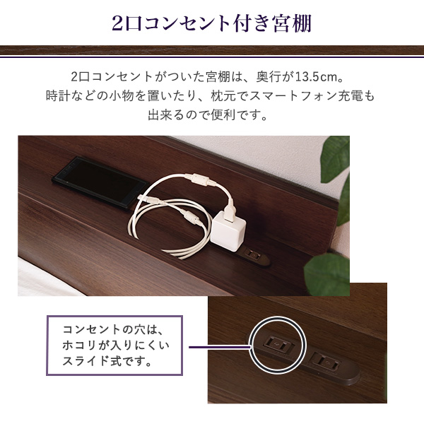 宮棚 コンセント付き チェストベッド シングル フレームのみ 【送料無料】 引き出し付きベッド フレーム 大容量 収納付きベッド 木製 宮付き おしゃれ 安い 組み立て おすすめ ウォールナット 抗菌 防臭