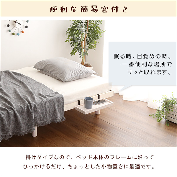 脚付き すのこベッド フレーム シングル / 高さ調節 北欧 パイン 頑丈 