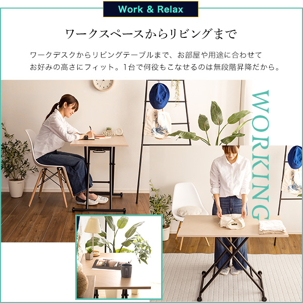 無段階高さ調節 ガス圧 昇降テーブル 100×55 送料無料 折りたたみ キャスター付き 天然木 ヘリンボーン柄 おしゃれ 折り畳み ダイニングテーブル 昇降 リビングテーブル 昇降式テーブル コンパクト 収納 安い 激安 完成品_5
