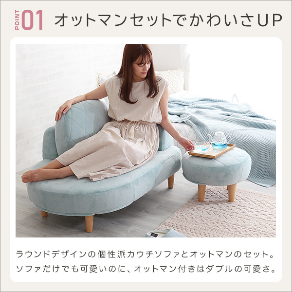 可愛い女子部屋に オットマン付き カウチソファー 送料無料 おしゃれ かわいい 片肘ソファー ピンク 水色 グレー 白 ホワイト おすすめ 日本製 ウレタン クッション ポケットコイル ファブリック 1人掛け コンパクト 一人暮らし 小さめ 小さい ミニソファー_5