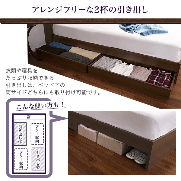 宮棚 コンセント付き チェストベッド シングル フレームのみ 【送料無料】 引き出し付きベッド フレーム 大容量 収納付きベッド 木製 宮付き おしゃれ 安い 組み立て おすすめ ウォールナット 抗菌 防臭