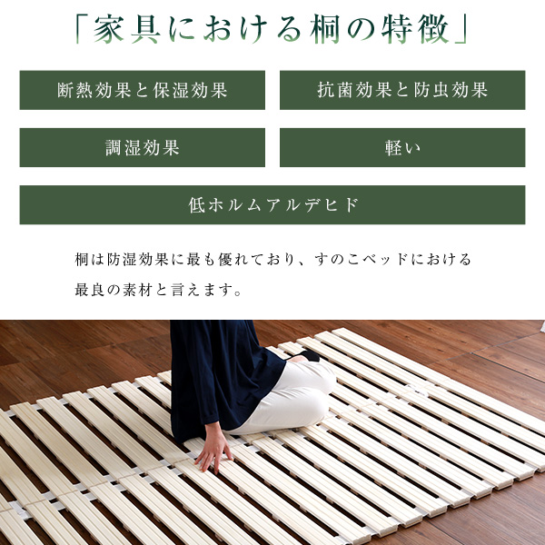 桐の防湿効果 ロール式 折りたたみ すのこベッド ダブル 送料無料 すのこマット カビ防止 マットレス 布団下 おすすめ 軽量 軽い 完成品 桐 結露防止 低ホルムアルデヒド 天然木 幅140 一人暮らし 布団用 フローリング_6