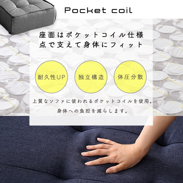 使い方色々 一人掛け フロアソファー 送料無料 クッションソファー 取り外せる 背もたれ付き フロアクッション 一人用 座椅子 ローソファー 一人暮らし コンパクトソファー ポケットコイル 分解 組み合わせ クッション付き ごろ寝マット 日本製_6