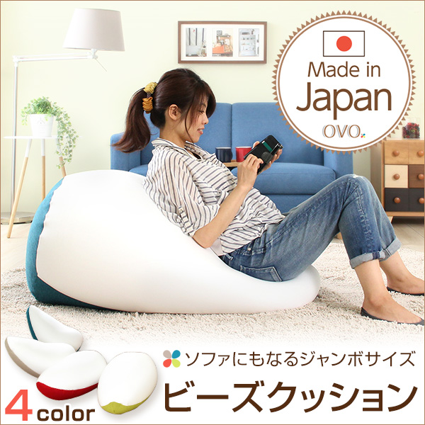 日本製 魔法のビーズソファ「人をダメにする クッション」XXLサイズ