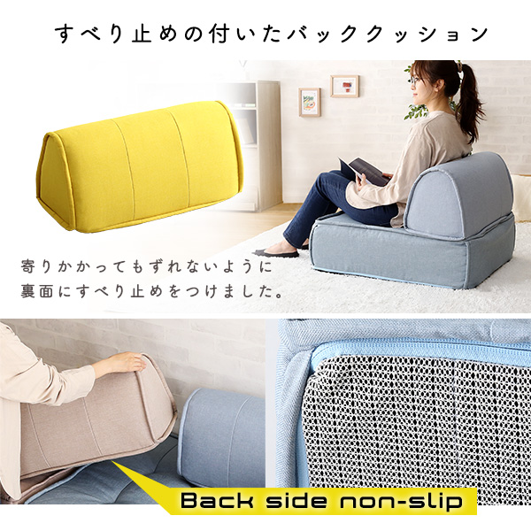 使い方色々 一人掛け フロアソファー 送料無料 クッションソファー 取り外せる 背もたれ付き フロアクッション 一人用 座椅子 ローソファー 一人暮らし コンパクトソファー ポケットコイル 分解 組み合わせ クッション付き ごろ寝マット 日本製_7