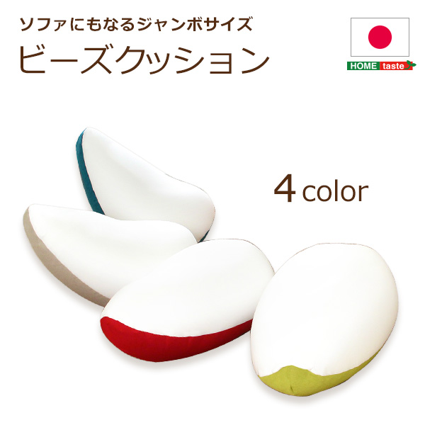 貴方のやる気をすべて吸収 ビーズクッション 送料無料 大きい ジャンボ 日本製 クッション 激安 ソファ ビーズクッション 巣ごもりソファー 巣ごもりクッション_7