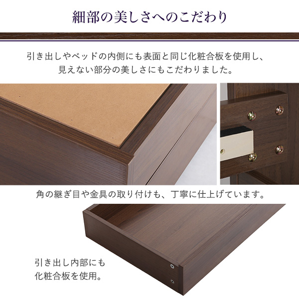 宮棚 コンセント付き チェストベッド シングル フレームのみ 【送料無料】 引き出し付きベッド フレーム 大容量 収納付きベッド 木製 宮付き おしゃれ 安い 組み立て おすすめ ウォールナット 抗菌 防臭