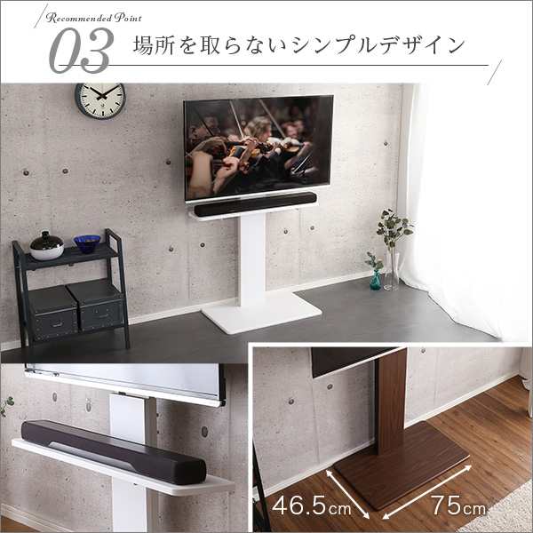 サウンドバー専用棚付き 首振り 壁寄せテレビスタンド ハイタイプ スイング 55型 テレビ台 55インチ テレビボード 壁掛け スリム 薄型  ローボード スリム 省スペース おしゃれ インテリア スピーカー台の通販はau PAY マーケット - houseBOAT au PAY マーケット店  | au ...