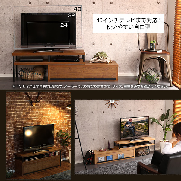 鉄脚でヴィンテージ感 伸縮テレビ台 完成品 送料無料 ローボード 伸縮テレビボード おしゃれ レトロ アイアン 木製 収納 コーナー 32型 40型 安い 激安_7