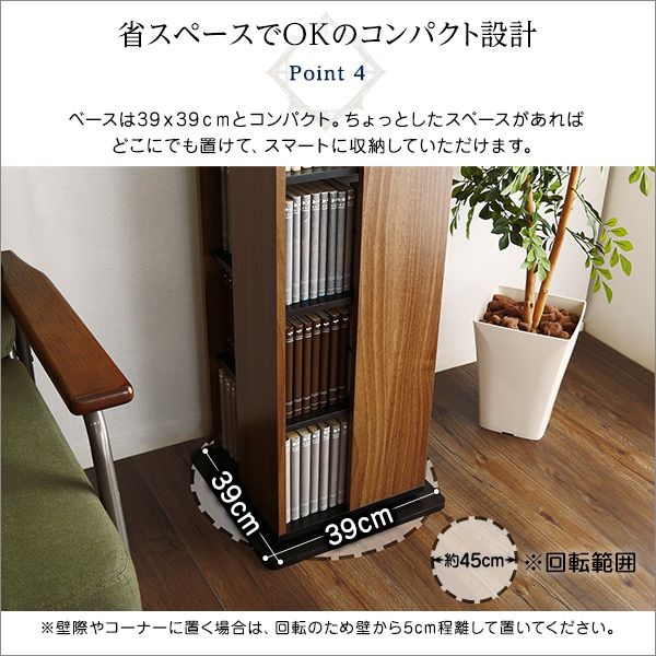 大人の落ち着き 回転ブックラック 8段 送料無料 回転式 コミックラック 回転本棚 おしゃれ 回転式本棚 大容量 コミック収納 省スペース 木製_8