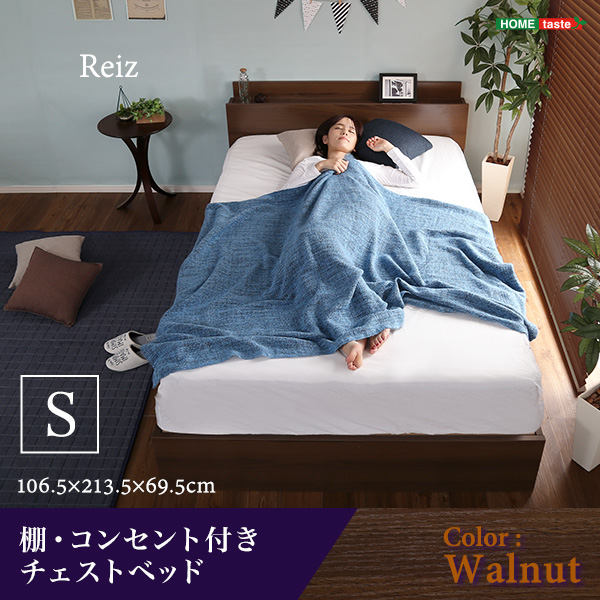 宮棚 コンセント付き チェストベッド シングル フレームのみ 【送料無料】 引き出し付きベッド フレーム 大容量 収納付きベッド 木製 宮付き おしゃれ 安い 組み立て おすすめ ウォールナット 抗菌 防臭