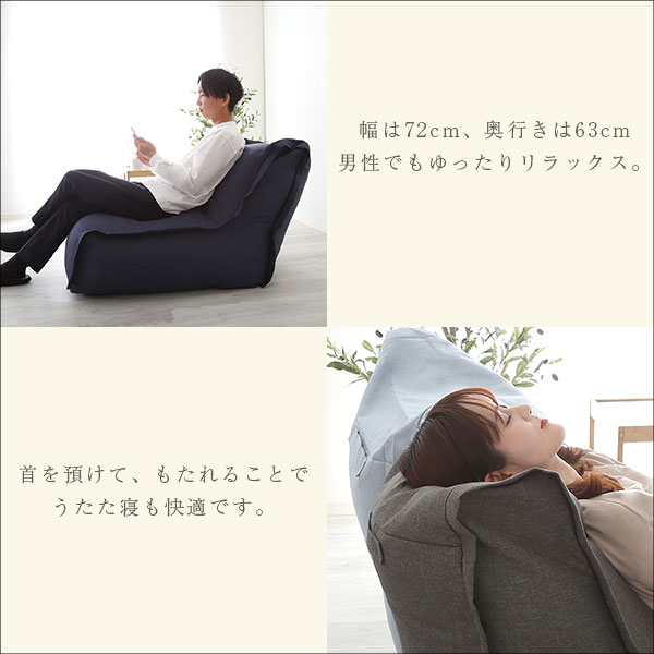 連結できる ビーズクッションソファ 一人掛け 【送料無料】 一人用 ビーズソファー 洗える カバー付き 日本製 国産 背もたれ付き_9
