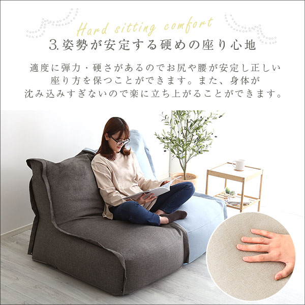 連結できる ビーズクッションソファ 一人掛け 【送料無料】 一人用 ビーズソファー 洗える カバー付き 日本製 国産 背もたれ付き_10