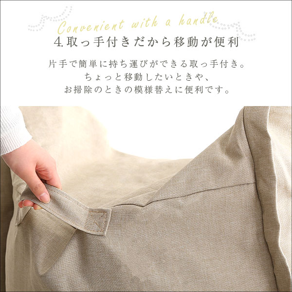 連結できる ビーズクッションソファ 一人掛け 【送料無料】 一人用 ビーズソファー 洗える カバー付き 日本製 国産 背もたれ付き_11