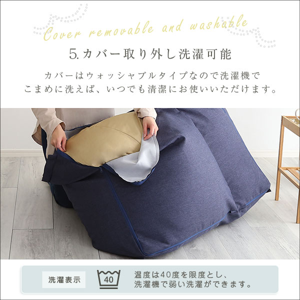連結できる ビーズクッションソファ 一人掛け 【送料無料】 一人用 ビーズソファー 洗える カバー付き 日本製 国産 背もたれ付き_12
