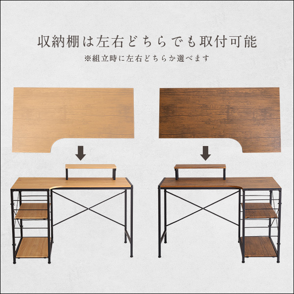 仕事がはかどる L字デスク 幅110 奥行60 送料無料 パソコンデスク PCデスク ワークデスク L型 おしゃれ 棚付き モニター台付き アイアン 書斎机 奥行45_13