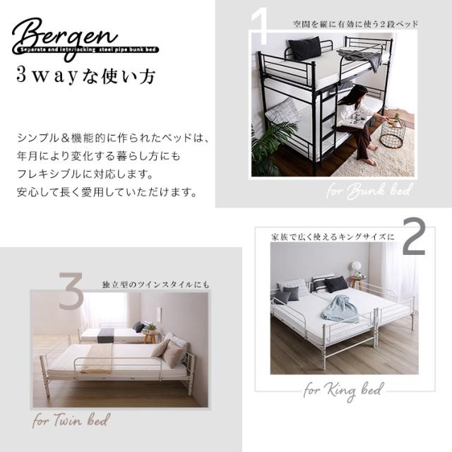 並べて連結も出来る 2段ベッド 【送料無料】 パイプベッド 大人用 子供用 アイアンベッド 分割 フレームのみ マットレスなし スチールベッド シングル キング_10